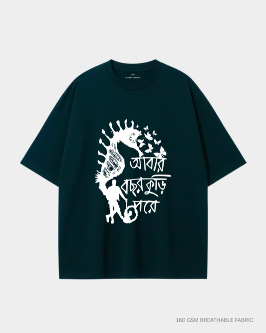 Mohiner Ghoraguli: Abar Bochor Kuri Pore Unisex Lightweight Oversized T-Shirt | Antherr PETROL BLUE Cotton 180 GSM
