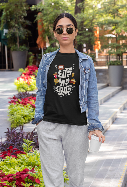 Khai Dai Ghumai Unisex T-Shirt | Bengali Fever | Antherr