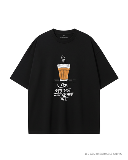 Ek Cup Chaa Unisex Lightweight Oversized T-Shirts BLACK Cotton 180 GSM
