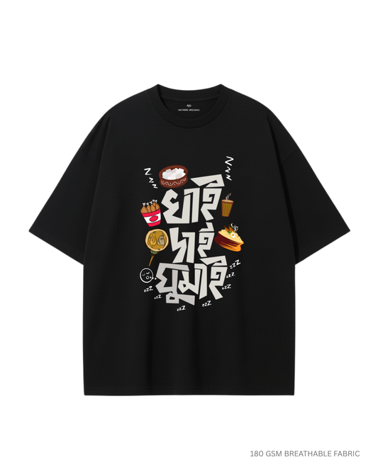 Khai Dai Ghumai Unisex Lightweight Oversized T-Shirts BLACK Cotton 180 GSM