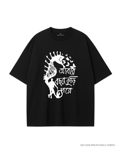 Mohiner Ghoraguli: Abar Bochor Kuri Pore Unisex Lightweight Oversized T-Shirt | Antherr BLACK Cotton 180 GSM