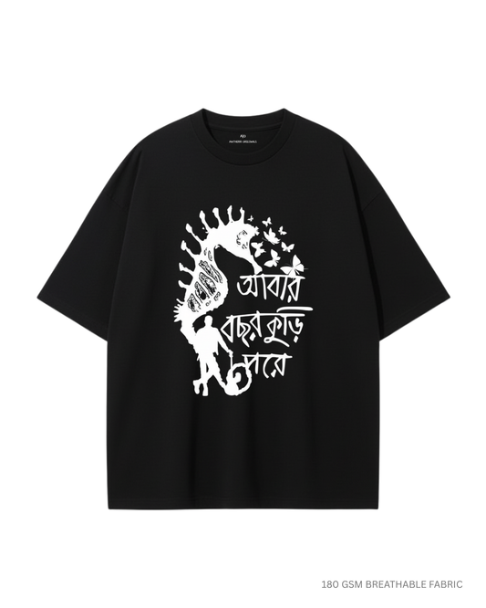 Mohiner Ghoraguli: Abar Bochor Kuri Pore Unisex Lightweight Oversized T-Shirt | Antherr BLACK Cotton 180 GSM