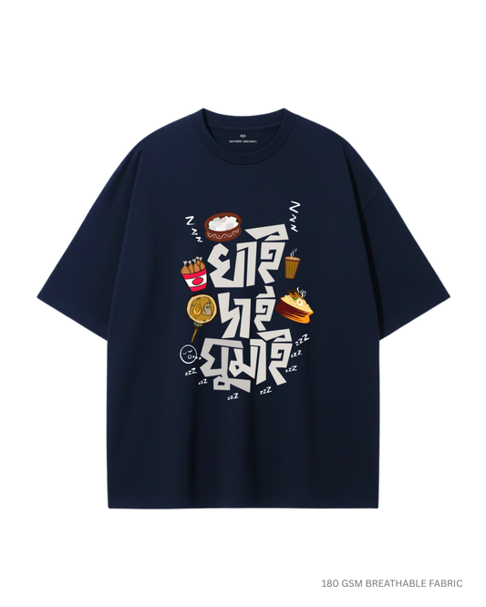 Khai Dai Ghumai Unisex Lightweight Oversized T-Shirts NAVY BLUE Cotton 180 GSM
