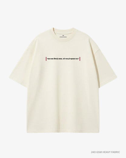 Mahakal Presence Unisex Oversized T-Shirt | Antherr Originals