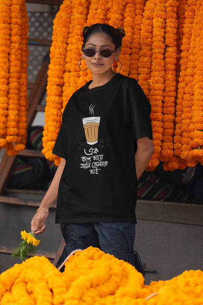 Ek Cup Chaa Unisex Lightweight Oversized T-Shirts