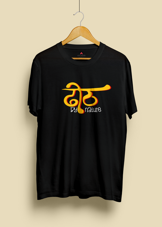 DHEET BY NATURE Unisex Regular Fit T-Shirts BLACK