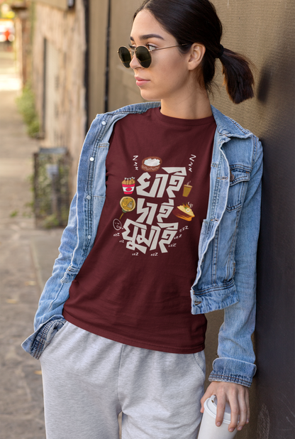 Khai Dai Ghumai Unisex T-Shirt | Bengali Fever | Antherr